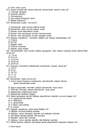 Sergeen zasal sudlal | PDF