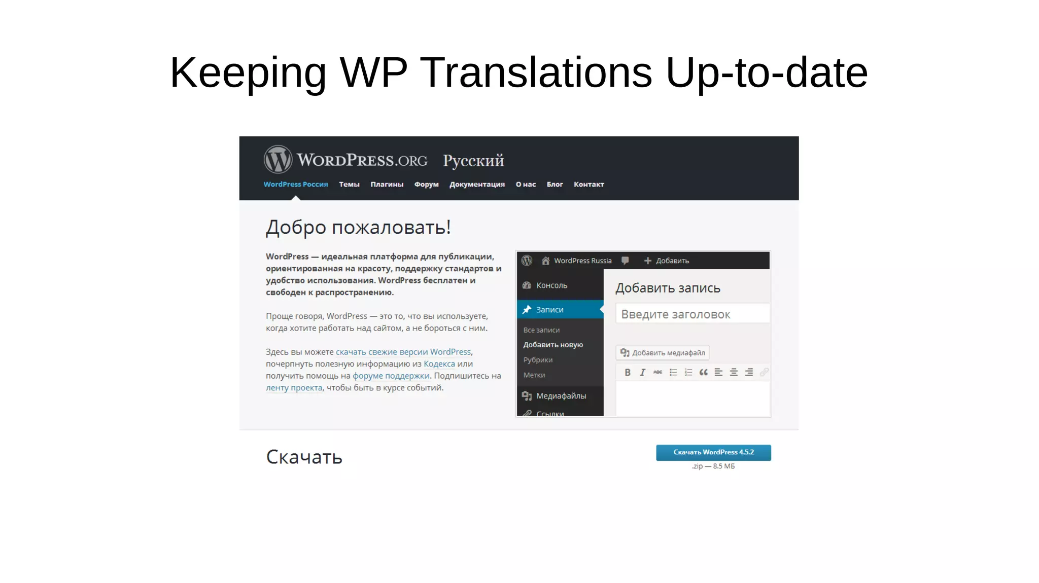 Keeping WP Translations Up-to-date 