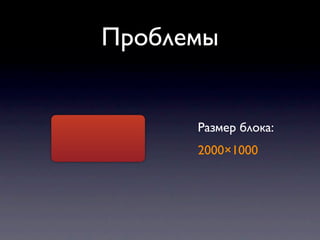 Проблемы


      Размер блока:
      2000×1000
 