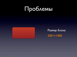 Проблемы


      Размер блока:
      2001×1000
 