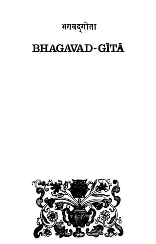 BHAGAVAD-GITĂ
 