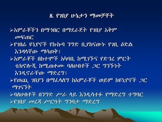 8. ¾ÑuÁ G<’@” TS‰†ƒ

›U^Œ‹” uT%u` uTÅ^Ëƒ ¾ÑuÁ ›pU
SõÖ`
¾Ñu_ ¿’>¾•‹ ¾Ÿ<Ÿ<v ”ÓÉ u=ÁŸ“¨<’< ¾Ñu= °ÉM
”ÇL†¨< Td¨p&
›U^Œ‹ uŸ}V‹ ›μvu= ŸT>Ñ–<“ ¾É%[ U`ƒ
}¿¡•KAÍ= ŸT>ÖkS< vKGw„‹ Ò` Ó”–<’ƒ
  ¡•KAÍ=
”Ç=•^†¨< TÉ[Ó&
¾¨Ü ÑuÁ” uTðLKÓ Ÿ›U^Œ‹ ¨ÃU Ÿ¿’>¾•‹ Ò`
TÑ“–ƒ
vKGw„‹ u”ÓÉ Y^ LÃ ”Ç=d}ñ ¾TÉ[Ó }Óv`
¾ÑuÁ S[Í Y`¯ƒ Ó”v TÉ[Ó
 