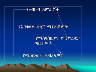 Ÿ<wŸ<v ›U^”‹



¾”lLM /²`/ TÅ^Í−‹

     ¾Tcvcu=Á“ ¾TÉ[mÁ
     ×u=Á−‹

 ¾TÖ”Ö— ów]"−‹
 