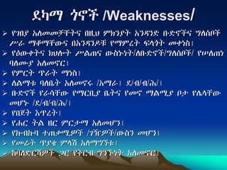 Å"T Ô•‹ /Weaknesses/
 ¾ÑuÁ ›KSS‰†ƒ“ u²=I U¡”Áƒ ›”Ç”É u<É•‹“ ÓKcx‹
Y^ TqT†¨<“ u›”Ç”Ê‡ ¾TU[ƒ õLÔƒ Sk’e&
 ¾°¨<kƒ“ ¡IKAƒ YMÖ“ ¨<e’<’ƒ/Ku<É•‹/ÓKcx‹/ ¾WKÖ’
vKS<Á ›KS•`&
 ¾U`ƒ Ø^ƒ T’e&
 KMT~ vKu?ƒ ›KS• /›T^& Å/w/w/Q/&
 u<É•‹ ¾^d†¨< ¾T`u=Á u?ƒ“ ¾S• TMT>Á x ¾K?L†¨<
SJ’< /Å/w/w/Q/&
 ¾uËƒ Ø[ƒ&
 ¾N` ƒM ²` U`T ›KSJ”&
 ¾Ÿ<wŸ<v }ÖnT>−‹ /Ñ»−‹/¨<e” SJ”&
 ¾S_ƒ ØÁo ULi ›KTÓ–~&
 ŸvKÉ`h−‹ Ò` ¾p`w Ó”–<’ƒ ›KS•`&
 