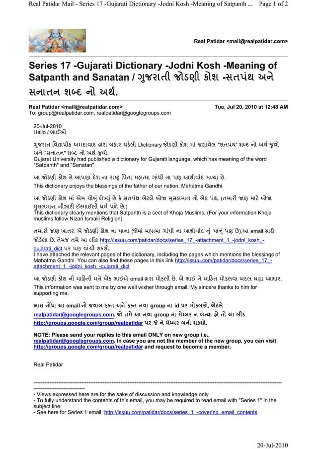 Series 17 gujarati dictionary jodni kosh meaning of satpanth and sanatan