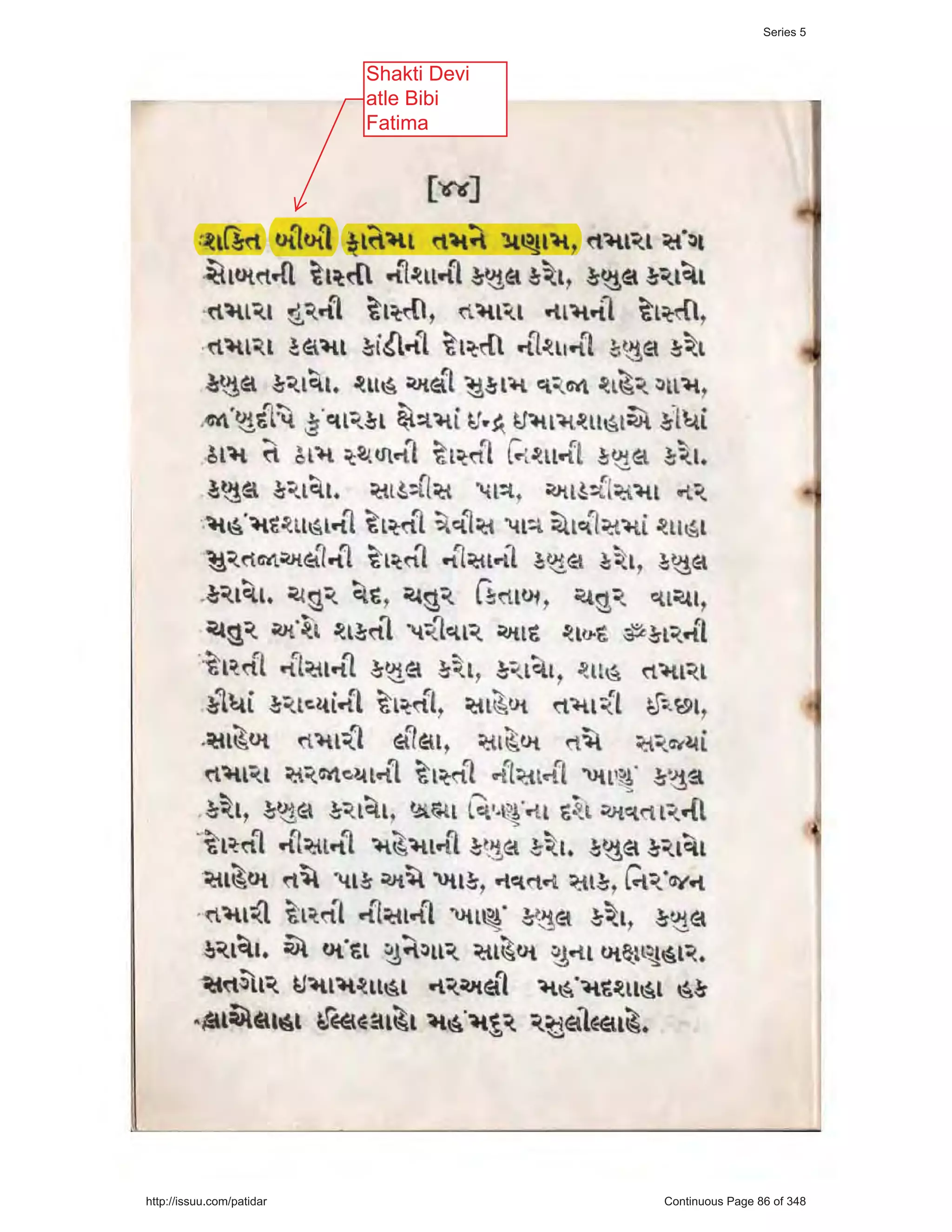 series-5-some-pages-of-pooja-vidhi-pdf