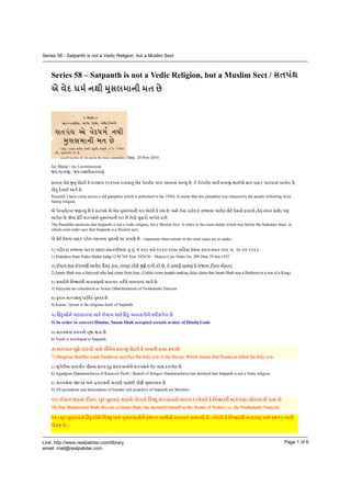 Series 58 – Satpanth is not a Vedic Religion, but a Muslim Sect /
Date: 24-Nov-2014
Jay Mataji / Jay Laxminarayan
/
! "#$ %. " & ' () * + ,- "- %,
. / ( "- %.
Recently I have come across a old pamphlet which is published in the 1930s. It seems that this pamphlet was released by the people following Arya
Samaj religion.
#$ % ' 0 1' 0 %. 2 -,3 4 5 3 & ' 3 - 3 ( ' + ' 0)
" %, 6 3 7 ' 0 1' % -3 8 3 " 3.
The Pamphlet mentions that Satpanth is not a vedic religion, but a Muslim Sect. It refers to the court matter which was before the Vadodara State, in
which court order says that Satpanth is a Muslim sect.
3 & ' + , 9- 1: ) " ; %; / important observations in the court cases are as under;
) -,3 4 < = > ?.1. @A ' B / C ' D - + B . B . . B
1) Vadodara State Padra Mahal Judge G M 569 Year 1929/30 – Matiya Case Order No. 209 Date 29-Jan-1932
B) ( > ( 0 "- 'E . (21 3 3 F3 -3 %, ; G H I J 3 )
2) Imam Shah was a Saiyyed who had come from Iran. (Unlike some people making false claim that Imam Shah was a Brahmin or a son of a King)
) ' 3 C K J 3 2- J - "- %.
3) Saiyyeds are considered as Avatar (Manifestation) of Nishkalanki Narayan
L) M ' 0 = C N OP %.
4) Kuran / Quran is the religious book of Satpanth
@) Q RS) - -- ( > Q RS 2- 3 P- %.
5) In order to convert Hindus, Imam Shah accepted certain avatar of Hindu Gods
A) ' 0 + O TI 0 %.
6) Tomb is worshiped in Satpanth
U) - VW ,-3 ' X = #$ 9 -
7) Bhagwan Buddha made Pandavas sacrifice the holy cow in the Havan. Which means that Pandavas killed the holy cow.
Y) Z[ J - D ? > 5 & ' 0 - + ] D - %.
8) Jagadguru Shankaracharya of Karaveer Peeth / Branch of Sringeri Shankaracharya has declared that Satpanth is not a Vedic religion.
) ' 0 P0 2 ;5 2 % ^J 1' %.
9) All ascendents and descendents of founder and preachers of Satpanth are Muslims.
) ( > J , 1 > 3 C-K_ - 3 2- ( C K J ) )`/ - %.
10) Nur Muhammad Shah, the son of Imam Shah, has declared himself as the Avatar of Vishnu i.e., the Nishkalanki Narayan.
) 1 Q RS) C-K_ 2 1' 3 2 3 2- # 3 %. ( C K J 2 2
%.)
Series 58 - Satpanth is not a Vedic Religion, but a Muslim Sect
-------------------------------------------------------------------------------------------------------------------------------------------------------------------------
-------------------------------------------------------------------------------------------------------------------------------------------------------------------------
Link: http://www.realpatidar.com/library
email: mail@realpatidar.com
Page 1 of 6
 