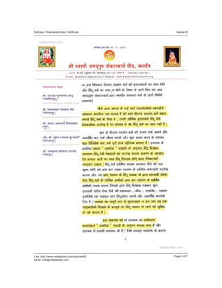 realpatidar.com
realpatidar.com
Kolhapur Shankaracharya Certificate
-------------------------------------------------------------------------------------------------------------------------------------------------------------------------
Series 65
-------------------------------------------------------------------------------------------------------------------------------------------------------------------------
Link: http://www.realpatidar.com/a/series65
email: mail@realpatidar.com
Page 4 of 7
 