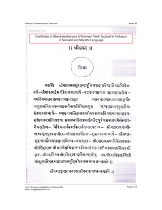 rerealalpapatitidadar.r.cocomm
rrrreaeaeeaeaalplplplppppatatatatatatidididididididarararararar.c.cc.ccomomomoomomom
Kolhapur Shankaracharya Certificate
-------------------------------------------------------------------------------------------------------------------------------------------------------------------------
Series 65
-------------------------------------------------------------------------------------------------------------------------------------------------------------------------
Link: http://www.realpatidar.com/a/series65
email: mail@realpatidar.com
Page 6 of 7
Certificate of Shankaracharya-ji of Karveer Peeth located in Kolhapur
in Sanskrit and Marathi Language
 