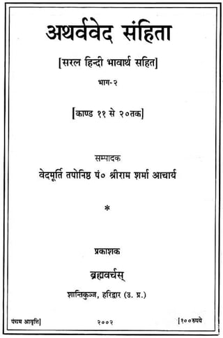 Series 9  attachment -extract of relevant pages of satpanth atharv ved