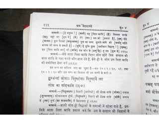 Series 9  attachment -photos of original hindu atharv ved pages