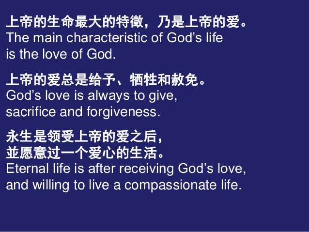 Sermon Outlines sermon outlines love