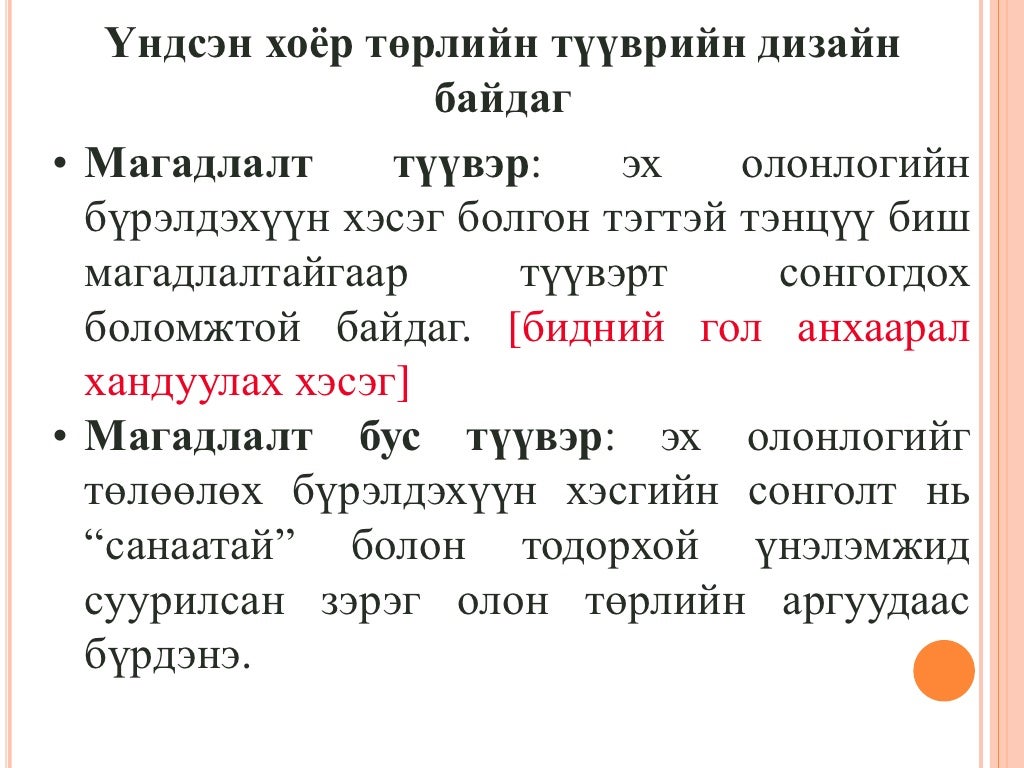 Түүвэр , түүвэрлэлтийн арга зүй