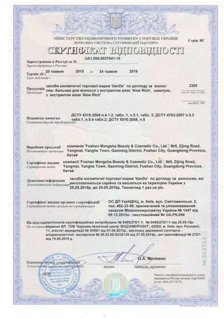 "ri
-- r::
Cepin Bf
uo,
11o1030623:l:
l"
oo
l"l:1"
2016
Koa!Knn, OKn
BianoniaaeBr{MoraM
rocr 28390-89,n.1.2.2;1.2.3;1.2.4;1.2.8:1.2.14;l-ocr 25185.1-95(lco
Coomeemcmevemmpe6oe.,"Zfri?;:::):J;,i;#ifl;1,'";i:ll':::l:'"X:13'i-'r';Jfi:ffi,o"o*aeHoT
caxirapno- eni4enltionoriqxoi excneprlt3r,tM03 YxpaTHr,lNs05.03.02-
03/23609ei.q04.06.15p.
Bupo6Hr.rnnpo4ynuii KonnaHic OOO l4sAarenucxniflou
'flpecc - Perr3', 656064,Anrafi-
I4seomoeumenunpodyrc4uucrni xpafi,r.Eapxayn,flaenoecxr,rirpaxr, 634, o$. Ne503,Pocig
CeprueixarBrrAaHoKounaxii OOO hsgarenucrni flou
'l-lpecc- Per[3', 656064,Anraicxri xpai,
CepmuQurcameutdau r.Eaprayn, flasnoecxlfi rparr, 63A, oQ. Ns503,Pocin
{oqarnonaiueopuaqir l9:IA
s
$ap$opy
ra xeparr,tixnroproaoiMapKn'tianDe':cyeenipxa
,ononuume:rcuaniueopnatlrrnpo4yxLligKyxonb'AapullJann6ann',sxnfi el,troroBnserbcscepiilnora BBo-
3rlrbcnHareprropin Yrpalxns 05.06.2015p.4o04.06.2016p.Texnarnn41
pasnapir.
CeprnQixarBrrAaHoopraHoMr ceprraQircaqii OCAn YxpH[H[, rrl.Kuie,eyn.Cenrouln+cuxa,2,
Cepmufiuxameutdauopeano.unocepmuQurca4uu fen. 452-33-98, npnanaqeXnfi Ta ynOBHOBaxetni
HaKa3oMMinexoxolvrpo3Br,trKyYxpairu Ns 1447 ei,q
09.'l2.2013o.. Deecroauihuuh Ne UA.PN.094
Ha nigcranhporoKonycepruSixaqirinrx ernpo6yeanr Ne0516/276/1Y aia 05.06.15p.BuAaHoroBn TOB
HaocuoeanutlHayxoeo-rexxiqxuiqeHrp'BHEIXIMflPOEKT',02002,rvr.KrTe,eyn. Pacxoeoi,11,arecrar
arpeguraqiTNe2H061eia 01.06.2013p.,aucxoeKyAepxaBHoicanirapno-eniger,tionoriqHolex-
cneprer3hNe05.03.02-03/23609eig 04.06.15p.,aKri4enrraSixaqilNe27611eia 15.05.2015p.
j
IIrlIIIIC tHIUrarrr, npl3BIIIUe
6911
koAYKT3EA,TH3EA
9unuict ceprrzQixaraeignorilHocri voNna
nepeeiparun PeecrpiclrcreMuYxpCEIIPO
sare:r (044) 537-35-76
ii -,)
'
":'':r-i'' ' . a
: " ' . .
: i
)' ,.a -. 1..
. ; .
r . ! t ! i
cEPrm@rKATrB4AU@BIAHOCTT
3apeecrponauon Peecrpi sa .l{b.. .
3ape2ucmpupoeanePeecmpe
. ... 05 qepBHR 2015
l epMrHnil 3 ..
Cpoxdeitcmeuac
r-^__.--_-:_nocyAe Sap$opy ra xepauixr roproeoi MapKyt'tianDe':
cyeexipxa
';i:#:#" nposvxqinKvxonb'AaprllJau6ann'
IOB yKpcneqnon4aor 3aM 13 277 2013p I KB
 