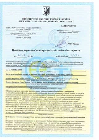 EPT]N@I
3apeecrporano r Peecrpi ra Jb.
3apezucmpupoeauePeecmpe
. ... 25 rpaBHf, 2015
repMrHAu 3 ..
Cporcdeircmeunc
24rpaean 201'6
BOnOC-
uaMnyHb
Cepia BI
3305
xosVKT3EA,TH3EA
I
-;: t
:rt,
' '.::,i)
|
. 3aco6x KocMer],|qHiroproeoiMapK]r'tianDe' no AornsAy3a
LT:iyT"l" cflMr6anb3aMAnf, Bonocce3 eKcrpaxroMafloe'Aloe Rich',
tlpooyK4un
3 eKcrpaKToManoe'Aloe Rich'
rl:
l' 'r.
: ,
t
i
i i
I i i
l
: l
KoAAKFn,OKn
Bi.qnoeiaaeBnMoraM1?l1'it#:i1t^2Xi:'ieir??t,lli#'J,'Jlu"'3;
AGrY4763:2007n'5'3
Coomeemcmeyem mpe6oeaHuni4
Bupo6nurcnposyKrrii xoMnaric'Foshan MengshaBeauty& CosmeticGo.,Ltd.',NsS,Zijing Road,
I4siomoeume:tinpidy*ttu,Yangmei,YangheTown, GaomingDistrict,FoshanCity,GuangdongProvince,
Knrafr
CepruoircarBr{AaHoxoranaxii'FoshanMengshaBeauty& CosmeticCo.,Ltd.',Ne5,Zijing Road,
Cepmu$urcameudau Yangmei,YangheTown, GaomingDistrict,FoshanCity,GuangdongProvince,
Knrai
saco6h KocMerur{HiroproeoTMapKr,r'tianDe' no AornnAy3a BonoccnM,FKi
AoAarKoBarHQopMaIIrs
bcn Harepuropiro ixpalnr s
rononuumaw'uanmQopua,4;"rHiff
;TL:33]iJt".l1r"""*o"'lr1'"41pasxapix.
Cepruqircar Br{AaHoopraHoM: cepruQinaqii OC An YxpHflH[' tu.KrTe, eyn' Cenrounxcuxa, 2,
CepmuQuxameutdauopeauounocepmu(:uxat4uu ren. 452-33-98, npusnaqenni Ta ynoBHoBaxexni
HaKa3oMMinexonoupo3Br4rKyYxpaixn Ne 1447 ei4
09.12.2013o..Deecroauii-xurtNe UA.PN.094
Ha niAcrasinporoxonieceprra$ixaqiixrx ernpo6yeaxu Ne0485/27011Y; Ne0486127011Y eie 25.05.15p.
Ha ocuoeauutBu4aHnxBII TOB'Hayxoao-rexxiqxni qexrp'BHflIXIMnPOEKT',02002,M.KHie,eyn. PacxoeoT,
11, arecrar axpeArraqil Ne2H061eig 01,06.2013p,,ercnoaxy AepxaexoTcanirapno-
eniAeuionori.{HoIexcneprusr Ne05.03.02-03/35135eig 27.05.2014p.,axr iAenrn$ixaqii Ne270/1
eig 15.05.2015p. . :
t{rsHicrr ceprrQirara eianosiaHocriN'roNHa
nepenipurun PeecrpicncreMr.rVTpCEIIPO
:a rer. (044)537-35-'76
"t').".r"''' .'
....:;:
Sl
'iii
toB vKpcneqnornpao, 3aM 13 277 2013p : KB
 