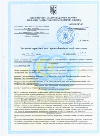 MIHICTEPCTBO OXOPOHI,I3NOPOB'flYKPAIIIPI
AEPXTABHACAHITAPHO-ETIInEMIOTOIITTHA CJTyXEA
3ATBEPAXyTO
AEPXABHA CAHITAPHO-EnTAEMTOJIO|r!{HA
CJIYXBAYKPAIHH
(Ha:na ycraHonr.r)
Byn.fpyrueBcbKoro,7, Nr.KI,ri'e,0I 601
(Mlcrle3HixolxeHHr)
253-94-84,559-29-88
G.B.llporac
Bucnonor( AeplnaBHoicaHiTapHo-euiAeui rIHOIeKCrrepTrr3r{
eir,l $'9 , 2015p. rb0s.03.02-03t// / I /
Apon'rarsquiranaruui coli, TM <<tianDe>>:cepiiiSp3 technology,cirr Arq rira (<Kpucrarr MeprBoro Mopp)
(o6'ema ercnepruon )
KoA3aYKT3EI: 3307
ffvreaiHa)
r"lpg)lQ{i
*%1")*ft
Peafli:auiq OTITOBYTA ris.nrora pealiraqig qepe3n
(ctlepa sacrocyraHxr ra peani:auii o6'ema excnepruou)
GuangzhouDanying CosmeticsCo., Ltd, Kuraft, lst Floor, No.7 Longguinanling Industrial Zone, the
EconornicCorporative, Nanling village, Taihe Town, Baiyun District, Guangzhou city
Ninth
(KpaiHa,Bupo6HHK,aapeca, uicuegHaxoAxeHH{, rereQou, <}axc,E-mail, WWW)
GuangzhouDanying CosmeticsCo.,Ltd, Knrail, lst Floor, No.7LongguinanlingIndustrial Zone,the Ninth
EconomicCorporative,Nanling Village,Taihe Town, Baiyun District, GuangzhouCitv
(3af,BHnKeKcnepfl3tr, aapeca, Mtcrre3HaxoaxeHHr,TeneeoH,Saxc, E-mail, WWW)
Konrparcr AoAaerrcqAo roaapocyupoeiAnr.rxAoKyMeHris ..
(aaHl npo KoHTpamua nocraqasu o6'ema ercneprusr n Vxpaixy)
O6tercremcneprlt3l'IsiAnoeiAae BcraHoBJreHr4MMeArrqHHurcpurepiau 6e:nerlr / norcasHr.rKarr.r:
3a pesynrrarauu i4eHuz$ixaqii, oqiuxu pr.r3r,rKy4l.r s4opoe'r, po3fnflAy Haralrlx4oxyuenrin, a raKox pesylrrarin
uirpo6ioloriqulrx ra rorcuxolori.rH[x AocriAxerrb HaAaHoro3af,BHr,rKoM3pa3Ka,o6,exr eKcfleprrr3nla rnn{afiH],rx
yMoBBLIKopr4craHHrrHelpeAcraBn.seHe6eguexr4Artq3AopoB'flnroArrHr4Taoror{yrcqofo cepeAoBr.rqai niAuoeiAae
BIrMofaM,{CanIIiH 2.2.9.021-99<flepxanui canirapuipaBznai noprrar6ernexnnpo4yxuii nap$yuepHo-
xoclteruqnoi [poMl4cnoBocri>,a caMe,3aiuAercanturocrpoi ra xponiuHoirorcn.{uocri rrprzHaHeceHHiua ruxipy,
tuxipo-nogpa:ruorcqoiAii, no4pa:ruoroqoi.qiina cruloei o6orosxu o.left,cencn6ini:yrovoiAii, xponiuuoiroxcnrtrocri
lpI'I BBeAeHHiy uuynor, sacy6'exruaHrrMr{Ta06'exrunnnur4rroKrBHrrKauu- 0 6anie;ra iu4excou rocrpoi
roxcu-{Hocri npl{ BBeAeHHiy uuyror - I 6a,r;savixpo6ioloriquunrn noKa3rrr4KaMr.r:MAOaM, KYO y I clr3- ne
6ilrue 1000;apiNgNoeira nricHtni rpu6a KVO y I cu3- ue 6iruue 100.3aco6nue enaiuryrorrpevonuu,axi
sr.rsHaqeHiAr.rpexrnsorc761768/eEC- 6ef,rse"" t989, A"Aat
(xpnrepii 6e:nexu / noxau
Heo6xiAstlul'I yMoBaMI.I BLrKopucraHHa /racrocynauur, :6epiraHHq, TpaHcrtopryBaHHq, yruriraqii, 3HsrrleHHfl
€:
llpogyxqiro BI4KopI4croB)tsarI,IBI{KJIIoqHo3a[pu3HaqeHrurM"Oco6au, rxi crpaNgarorr niA alepriqHrrx 3axBoproBaHb,
a6o oco6anrs niAslaueHorovyur.rnicrro AoxiMi.rHraxpeqoBr4H- HeBrrKoprrcroByBarrrzaco6u6esnouepe4uroro
recr)tsaHHfa6oxoucylrraUii r nixapena.Bnxopracranarapara3aJrrrrrrxrrHeBuKoprrcrauoiupo4yxrlii niglpaellorr
4o cr,lirrer6ipnuxa.Y ropronelurift vepexi npo4yxqir 3 BruepnaHr.rvrepnriuov npr4atnorii a6oueronAnrliftua
sHacriAox eHH.rryMoBs6epirauu.ara rpaHcrropryBaHHrniAnaraeuonepHennroua nj
(ocoonHBocrl yMoBBHXopucraHHr, 3acrocyBaHHr,s6epirauur, rpaHcnopryBaHHr,yrHri:aqii, rHaqeuHr)
3apesynrraraMl{AepxaBHoicauirapHo-eni4elrionorivuoiexcneprusuApouaur.rHilanauHi coli, TM <tianDe>:cepii
 