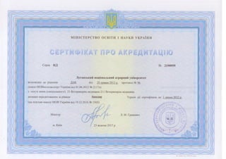 Сертифікати про акредитацію (бакалаври) (до 2018 р.)