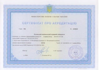 Сертифікати про акредитацію (магістри)