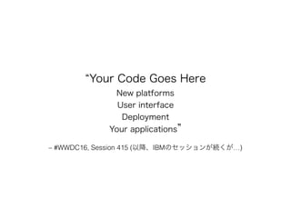 – #WWDC16, Session 415 ( IBM …)
 