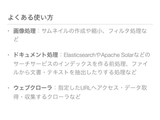 •
• Elasticsearch Apache Solar
• URL
 
