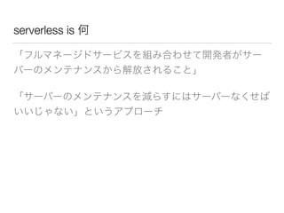 serverless is
 