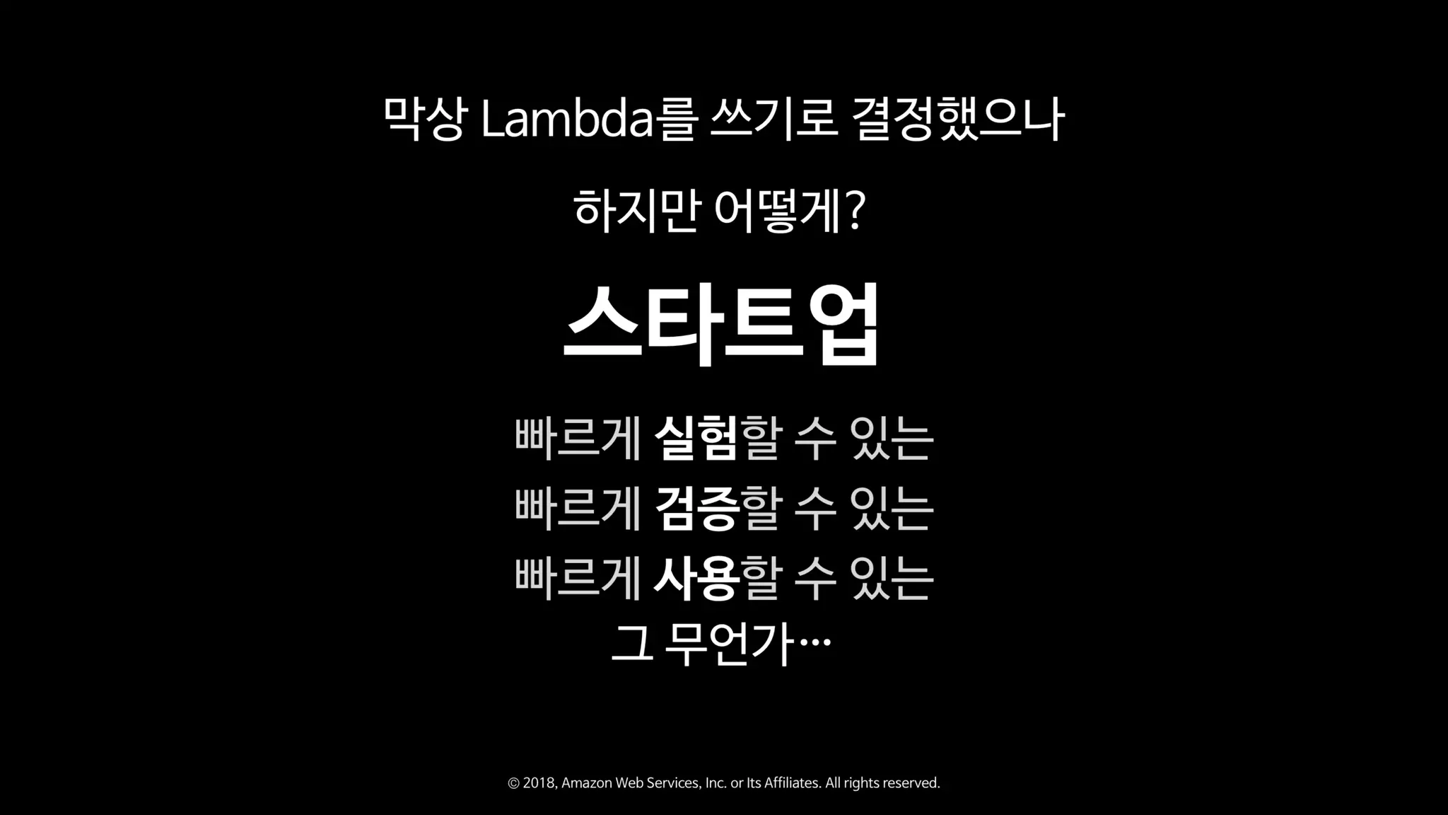 Zappa와 함께하는 Serverless Microservice