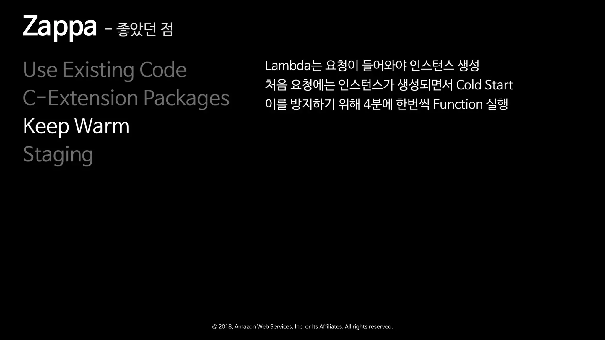 Zappa와 함께하는 Serverless Microservice