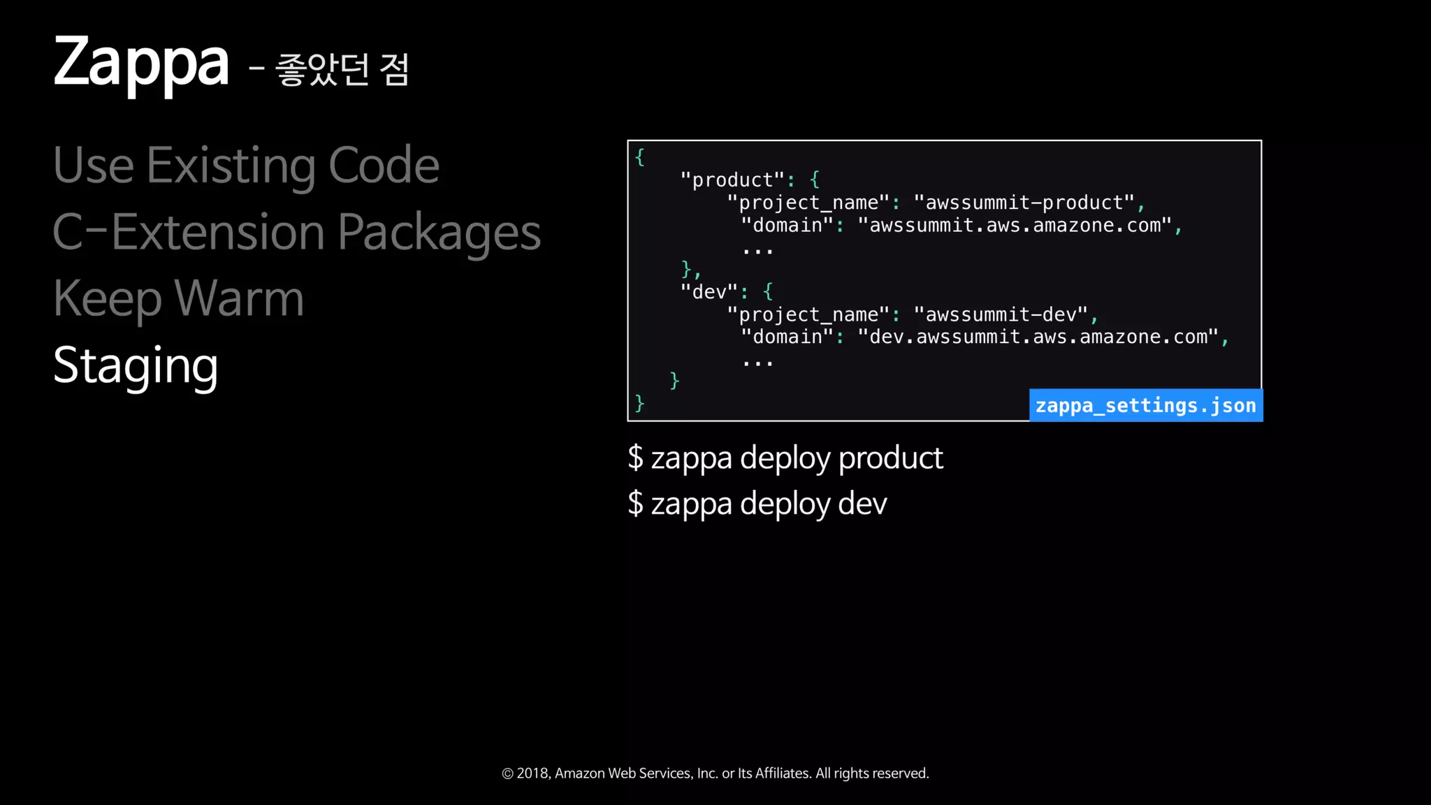 Zappa와 함께하는 Serverless Microservice