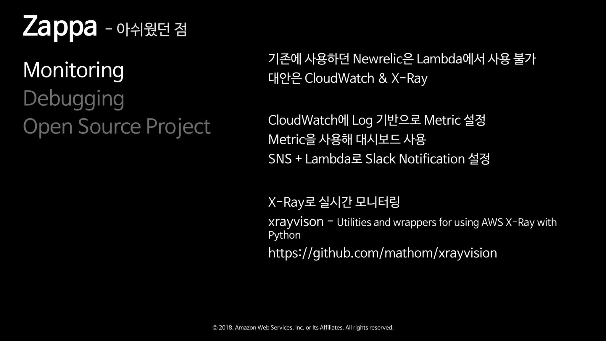 Zappa와 함께하는 Serverless Microservice