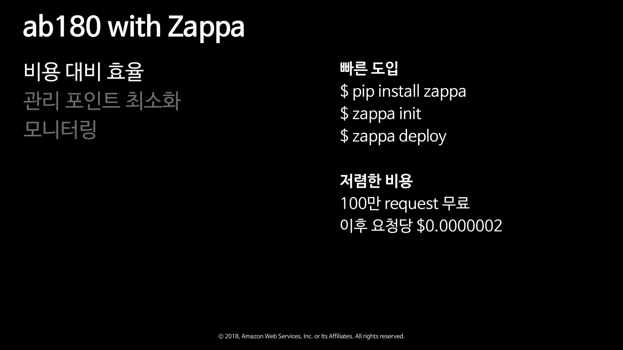 Zappa와 함께하는 Serverless Microservice