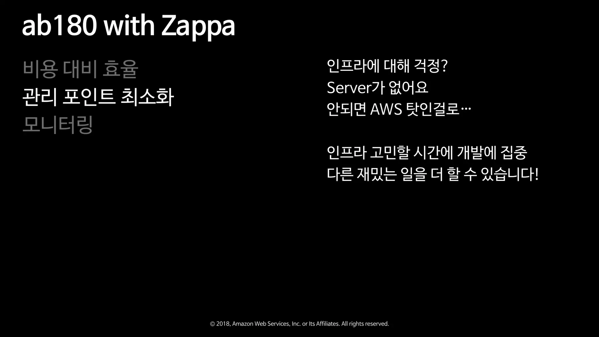 Zappa와 함께하는 Serverless Microservice