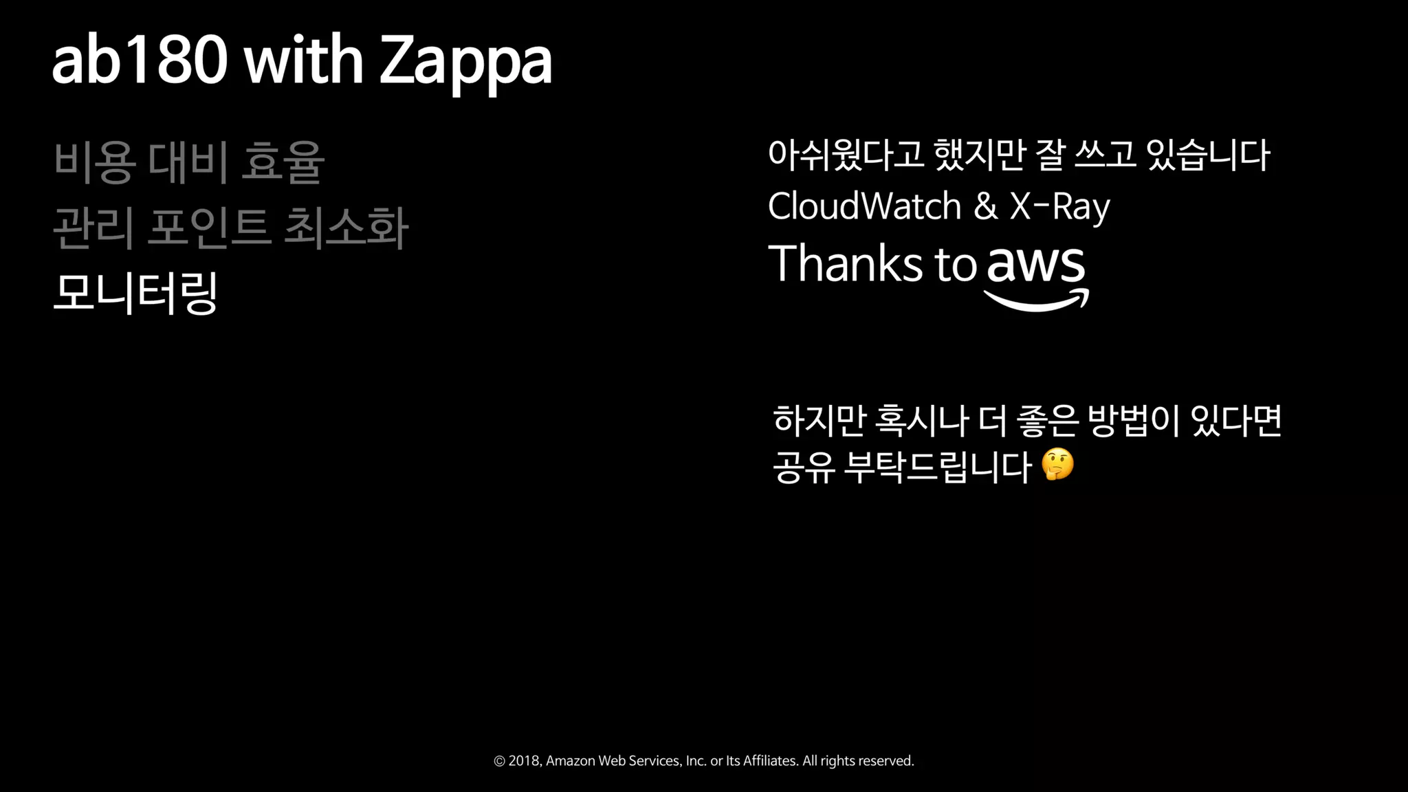 Zappa와 함께하는 Serverless Microservice