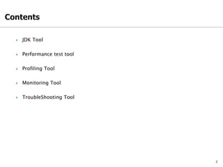  JDK Tool
 Performance test tool
 Profiling Tool
 Monitoring Tool
 TroubleShooting Tool
2
 