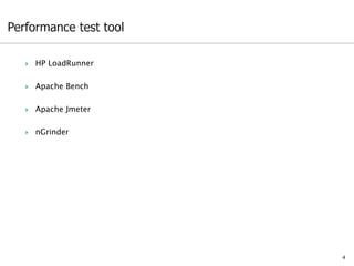  HP LoadRunner
 Apache Bench
 Apache Jmeter
 nGrinder
4
 