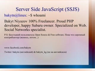 Server Side JavaScript (SSJS) ,[object Object]