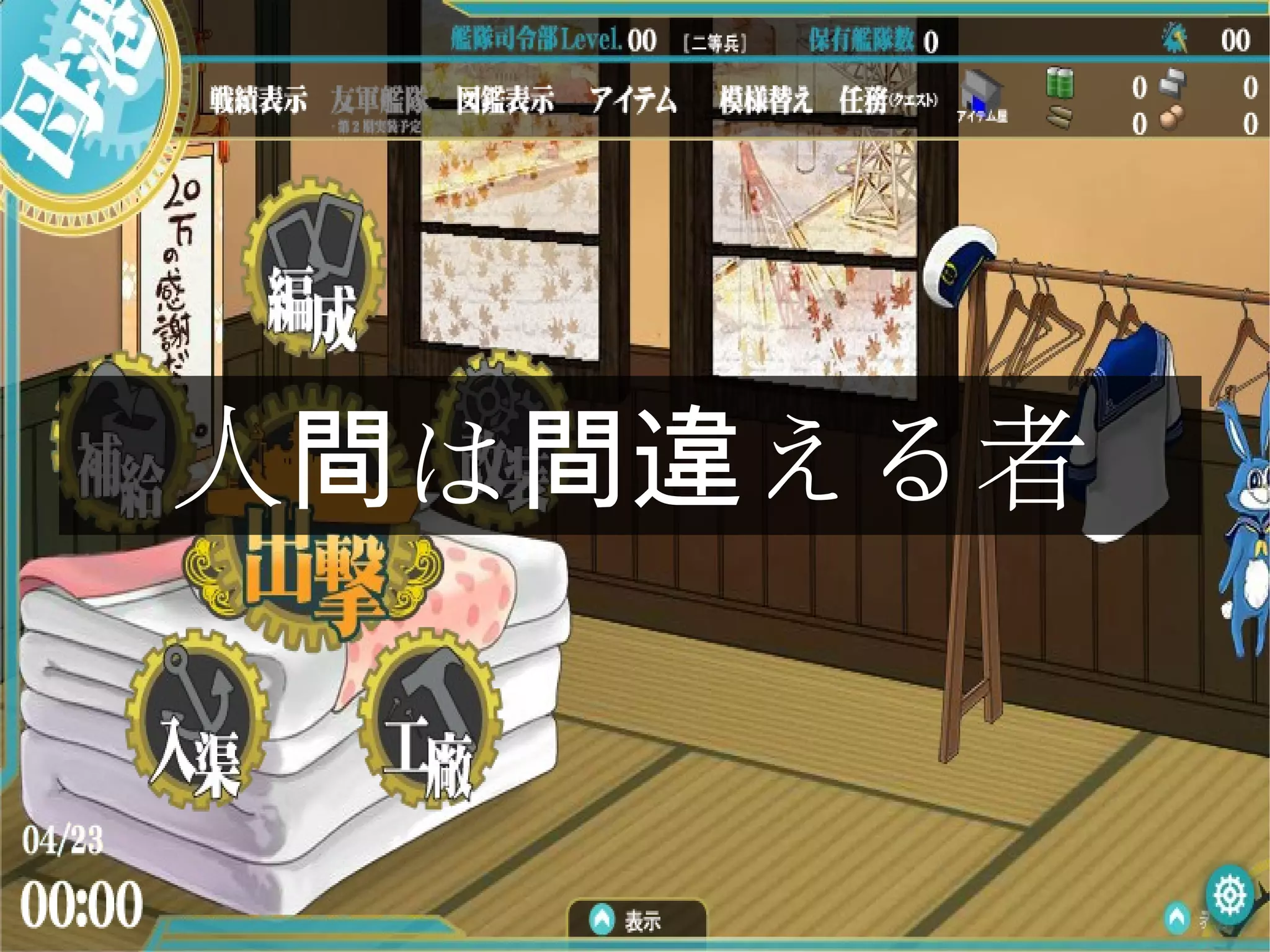 人 は える者間 間違
 