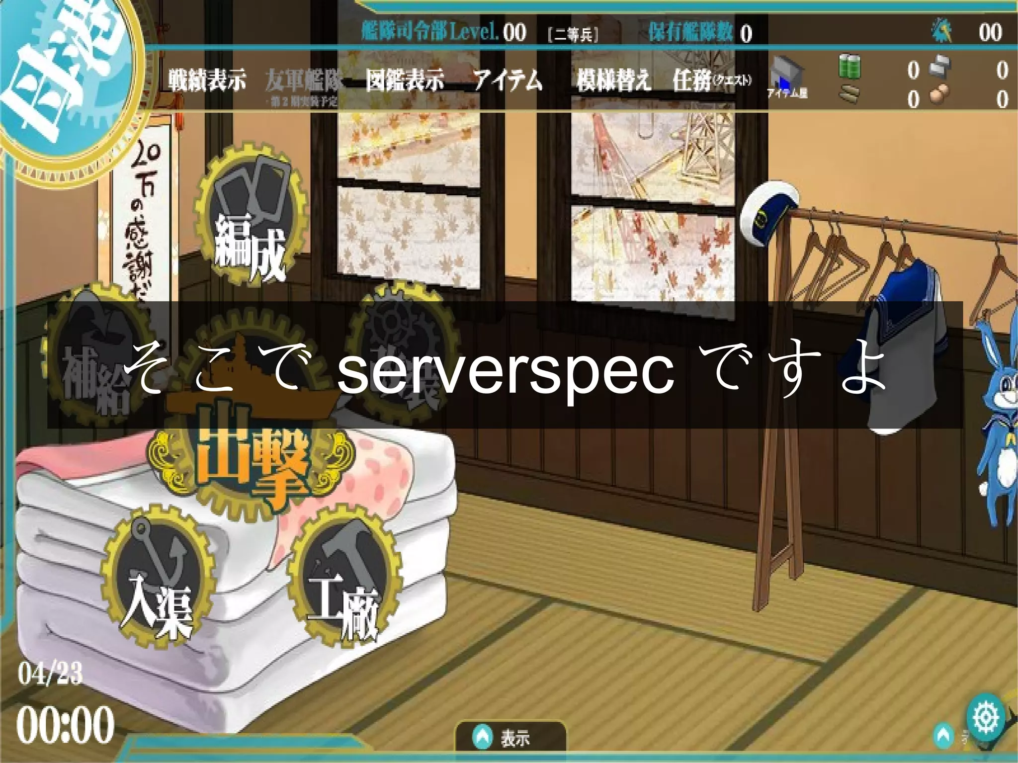 そこで serverspec ですよ
 