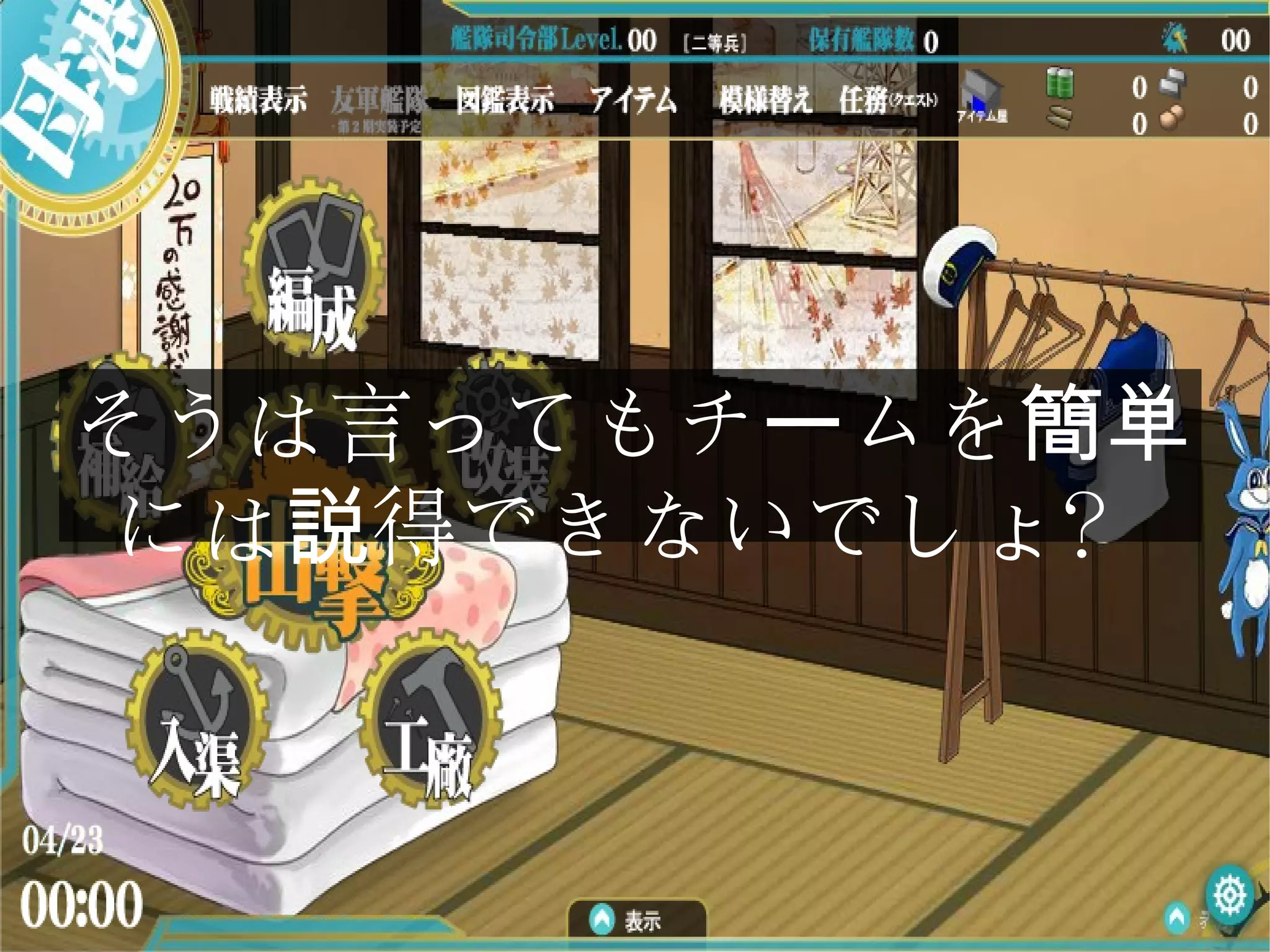 そうは言ってもチ ムをー 簡単
には 得できないでしょ？説
 