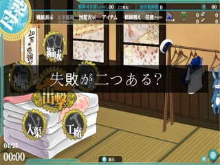 失 が二つある？敗
 