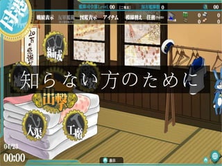 知らない方のために
 