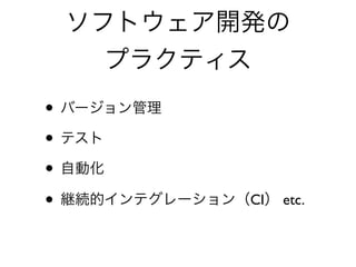 •
•
•
• CI etc.
 