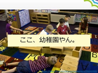 12 
Ɉ@ 
https://www.flickr.com/photos/wwworks/2799242490/ 
 