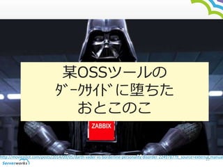 22 
ĳOSSĩ` 
????????˶ 
ȤΤ 
http://moviepilot.com/posts/2014/09/05/darth-vader-vs-borderline-personality-disorder-2249787?lt_source=external,manual 
 