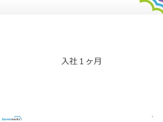 磱 
6 
 