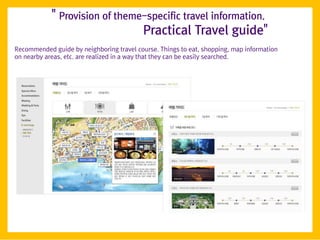 " Provision of theme-specific travel information.
                                Practical Travel guide"
Recommended guide by neighboring travel course. Things to eat, shopping, map information
on nearby areas, etc. are realized in a way that they can be easily searched.
 