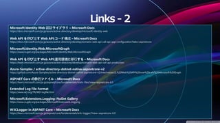 Microsoft Identity Web 認証ライブラリ – Microsoft Docs
https://docs.microsoft.com/ja-jp/azure/active-directory/develop/microsoft-identity-web
Web API を呼び出す Web API:コード構成 – Microsoft Docs
https://docs.microsoft.com/ja-jp/azure/active-directory/develop/scenario-web-api-call-api-app-configuration?tabs=aspnetcore
Microsoft.Identity.Web.MicrosoftGraph
https://www.nuget.org/packages/Microsoft.Identity.Web.MicrosoftGraph
Web API を呼び出す Web API:運用環境に移行する – Microsoft Docs
https://learn.microsoft.com/ja-jp/azure/active-directory/develop/scenario-web-api-call-api-production
Azure-Samples / active-directory-dotnet-native-aspnetcore-v2
https://github.com/Azure-Samples/active-directory-dotnet-native-aspnetcore-v2/tree/master/2.%20Web%20API%20now%20calls%20Microsoft%20Graph
ASP.NET Core の静的ファイル – Microsoft Docs
https://learn.microsoft.com/ja-jp/aspnet/core/fundamentals/static-files?view=aspnetcore-6.0
Extended Log File Format
https://www.w3.org/TR/WD-logfile.html
Microsoft.Extensions.Logging: NuGet Gallery
https://www.nuget.org/packages/Microsoft.Extensions.Logging
W3CLogger in ASP.NET Core – Microsoft Docs
https://learn.microsoft.com/ja-jp/aspnet/core/fundamentals/w3c-logger/?view=aspnetcore-6.0
 