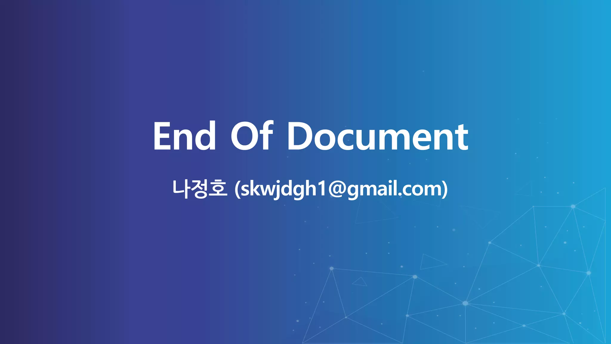End Of Document
(skwjdgh1@gmail.com)
 