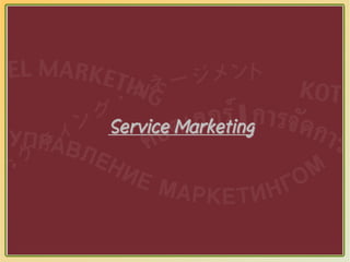 21-1
Service Marketing
Service Marketing
 