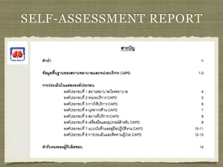 SELF-ASSESSMENT REPORT
 