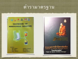 ตำรามาตรฐาน
 